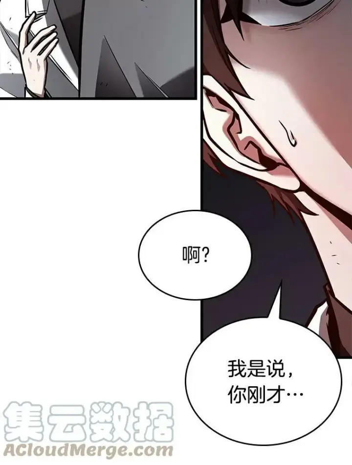 《全知读者视角》145.任务破坏者图105