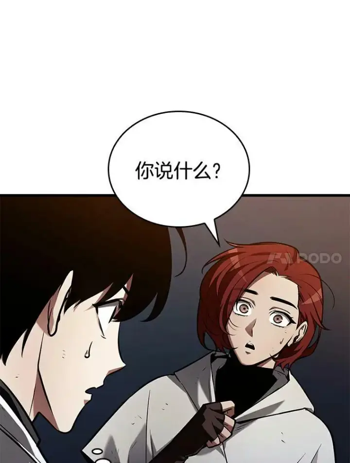 《全知读者视角》145.任务破坏者图106