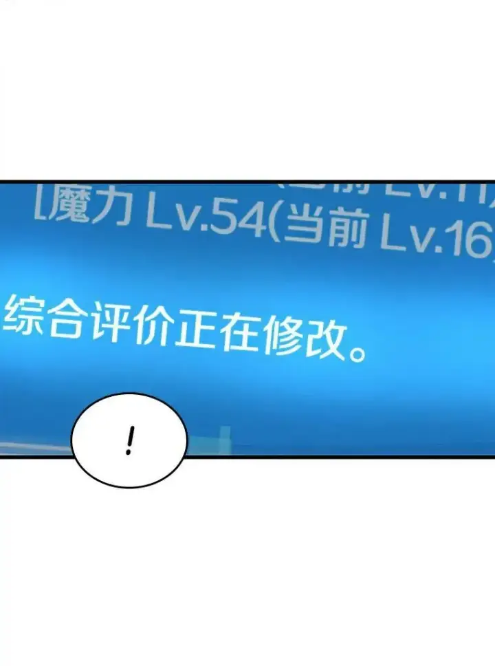 《全知读者视角》145.任务破坏者图110