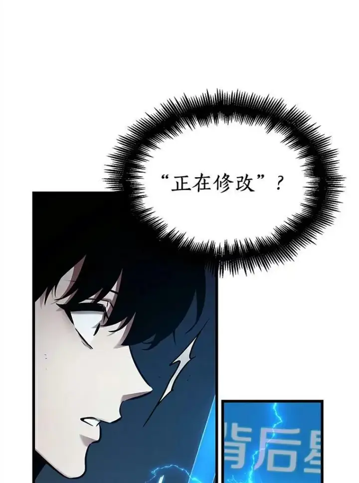 《全知读者视角》145.任务破坏者图111