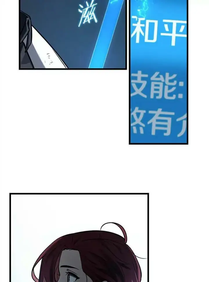 《全知读者视角》145.任务破坏者图112
