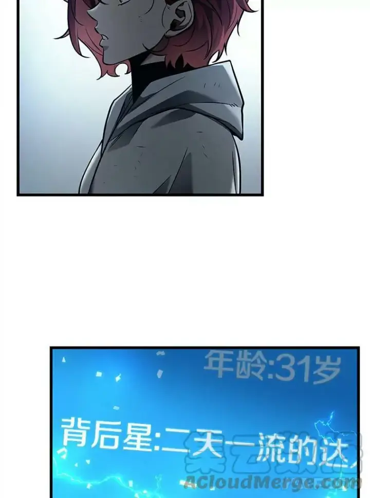 《全知读者视角》145.任务破坏者图113