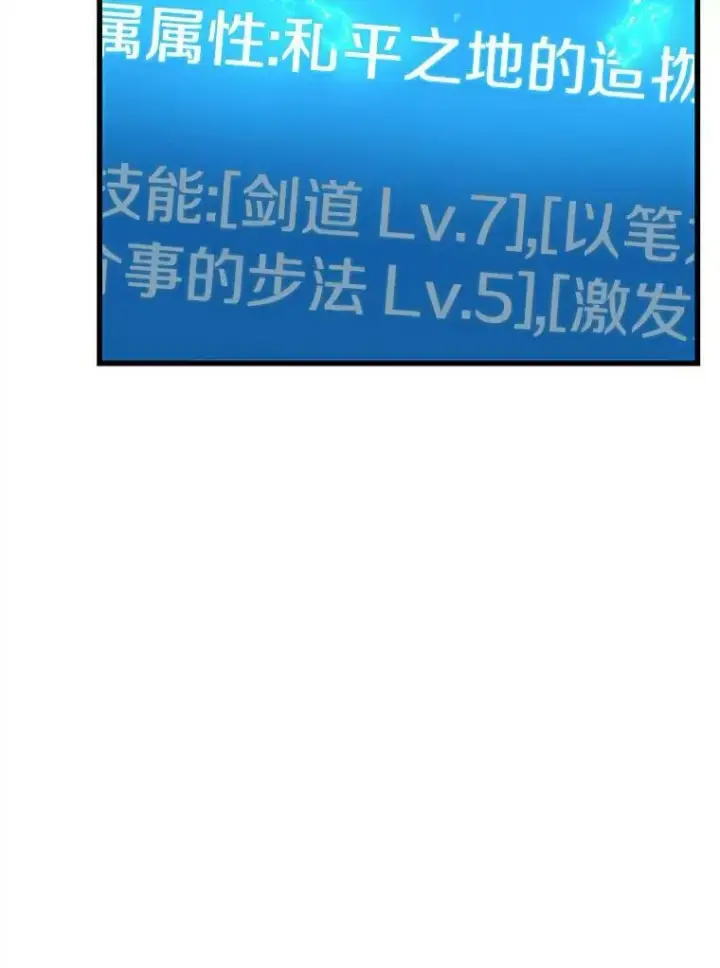《全知读者视角》145.任务破坏者图114
