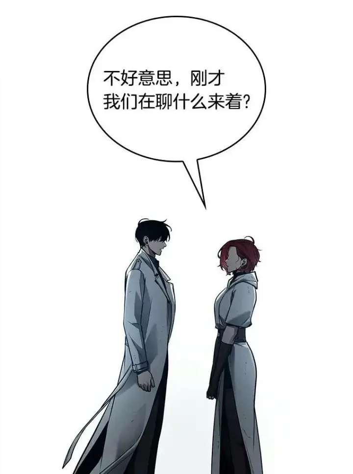 《全知读者视角》145.任务破坏者图115