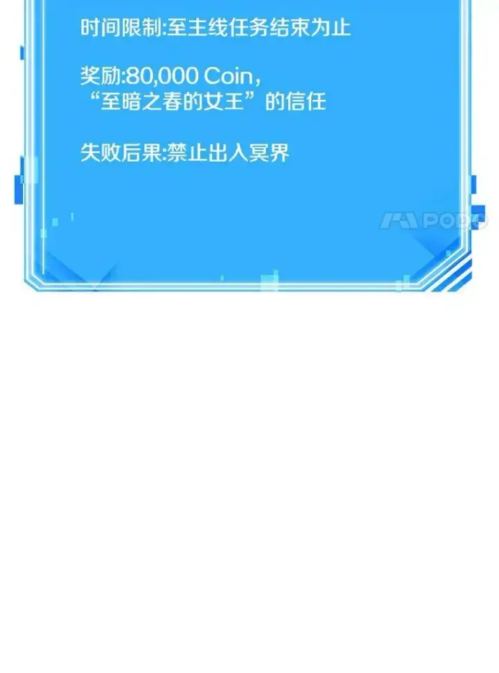 《全知读者视角》145.任务破坏者图119