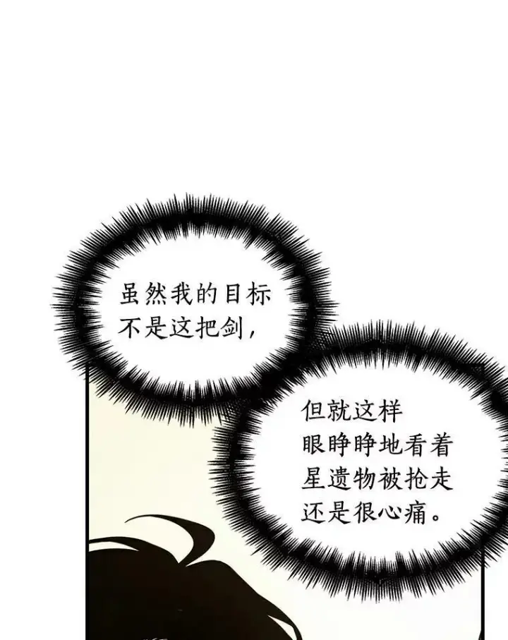 《全知读者视角》145.任务破坏者图12
