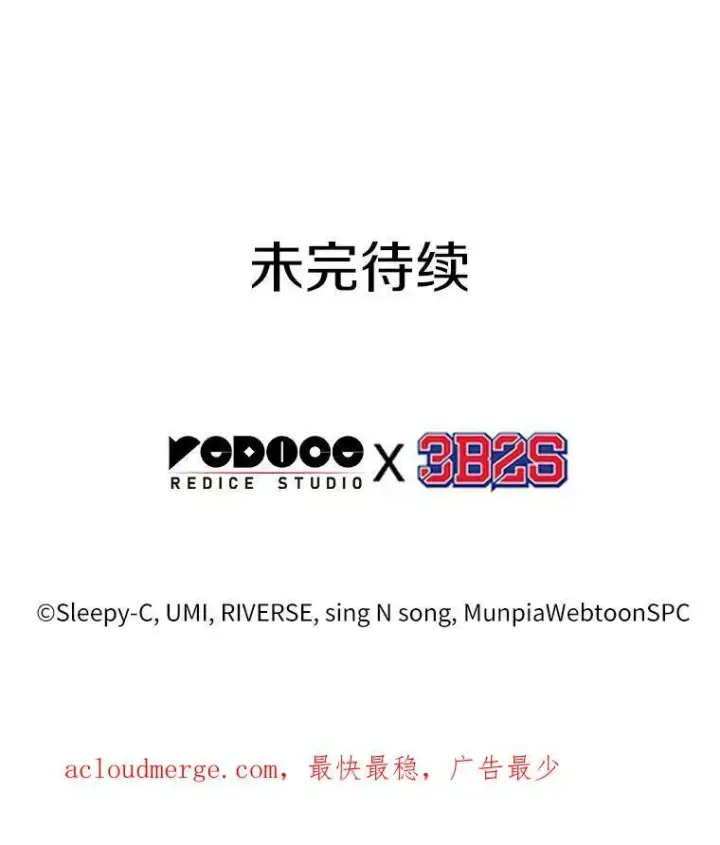 《全知读者视角》145.任务破坏者图120