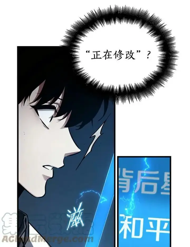 《全知读者视角》145.任务破坏者图121
