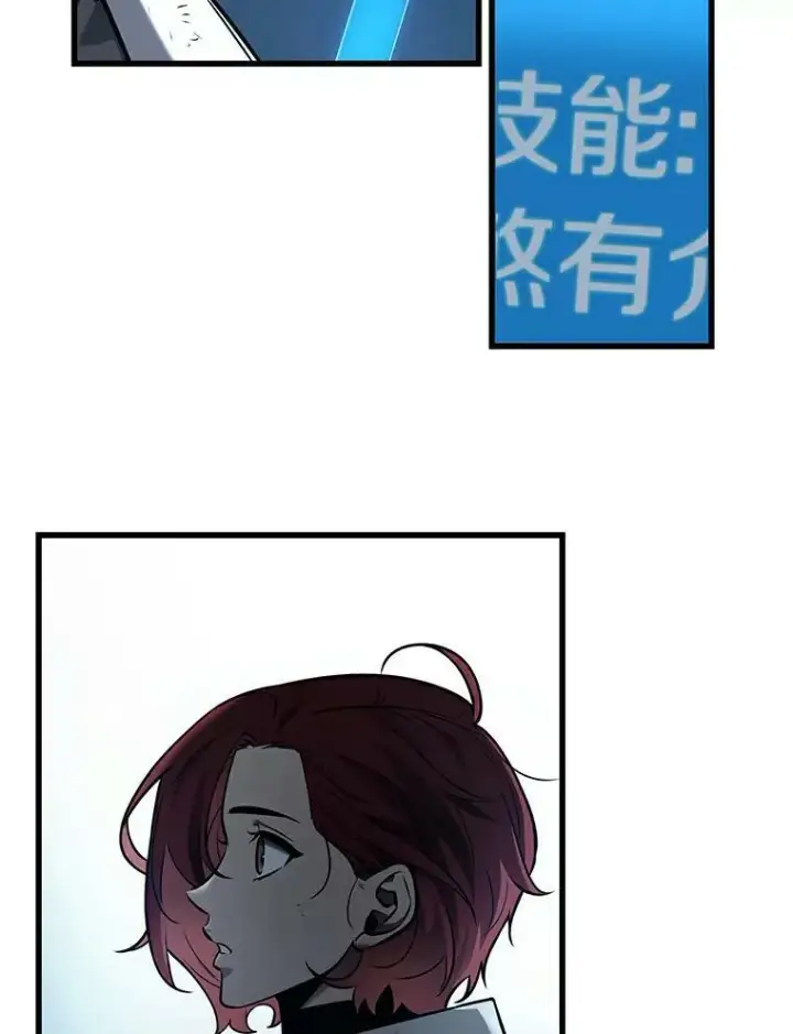 《全知读者视角》145.任务破坏者图122