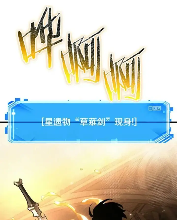 《全知读者视角》145.任务破坏者图15