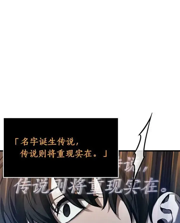 《全知读者视角》145.任务破坏者图19