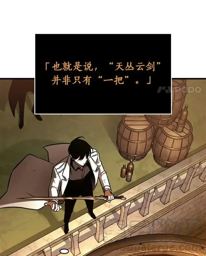 《全知读者视角》145.任务破坏者图21