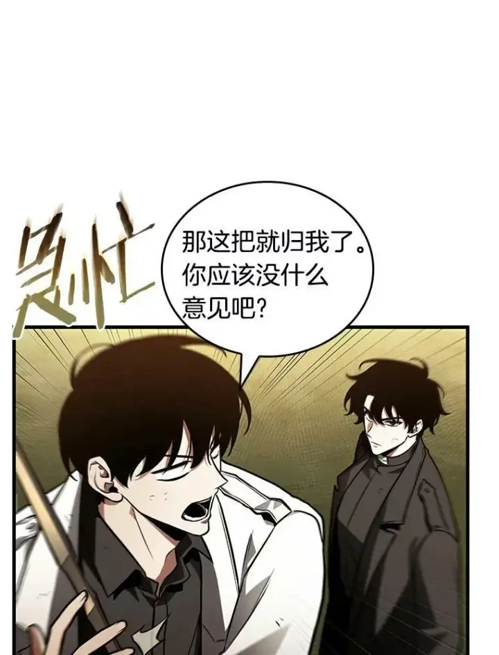 《全知读者视角》145.任务破坏者图23