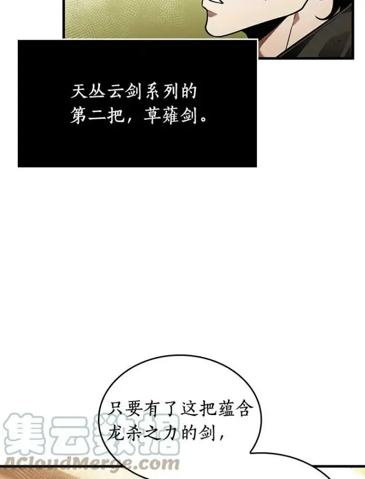 《全知读者视角》145.任务破坏者图25