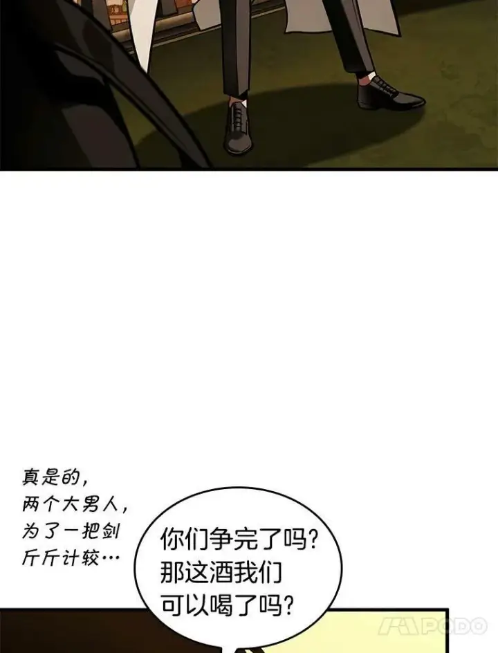 《全知读者视角》145.任务破坏者图27