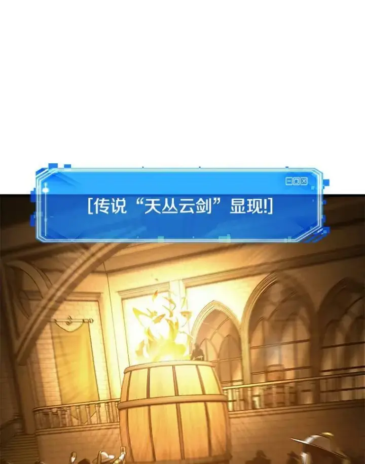 《全知读者视角》145.任务破坏者图3