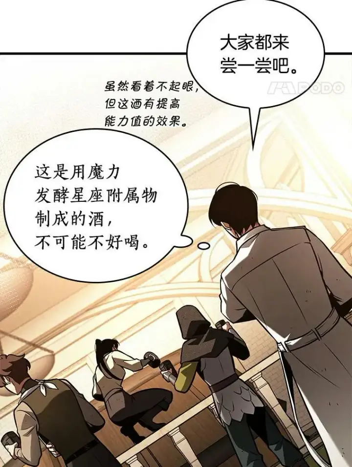 《全知读者视角》145.任务破坏者图31