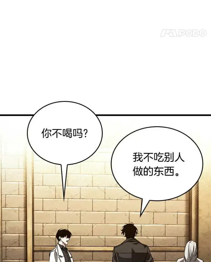 《全知读者视角》145.任务破坏者图38