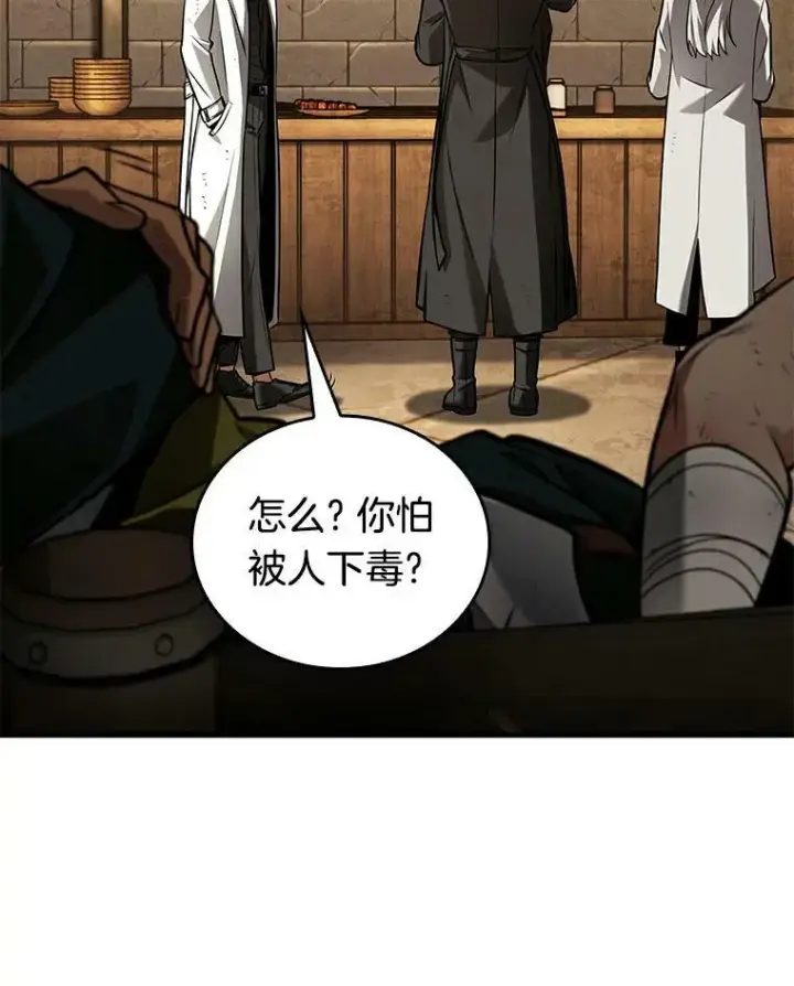 《全知读者视角》145.任务破坏者图39