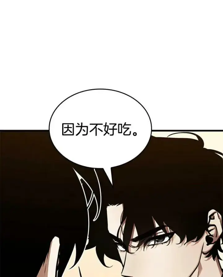 《全知读者视角》145.任务破坏者图40