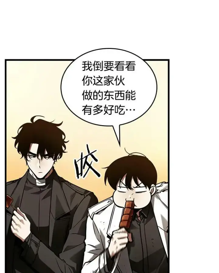 《全知读者视角》145.任务破坏者图42