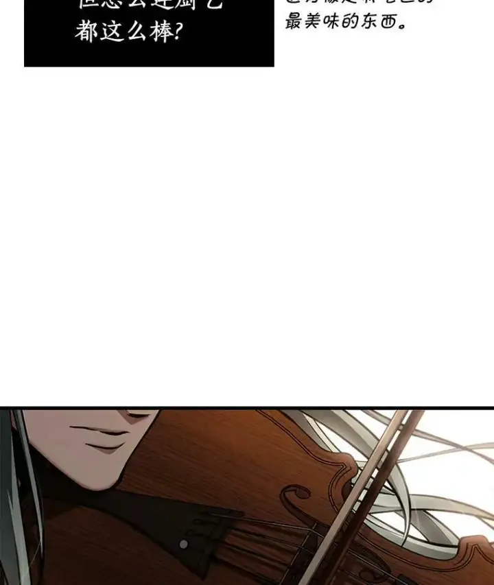 《全知读者视角》145.任务破坏者图47