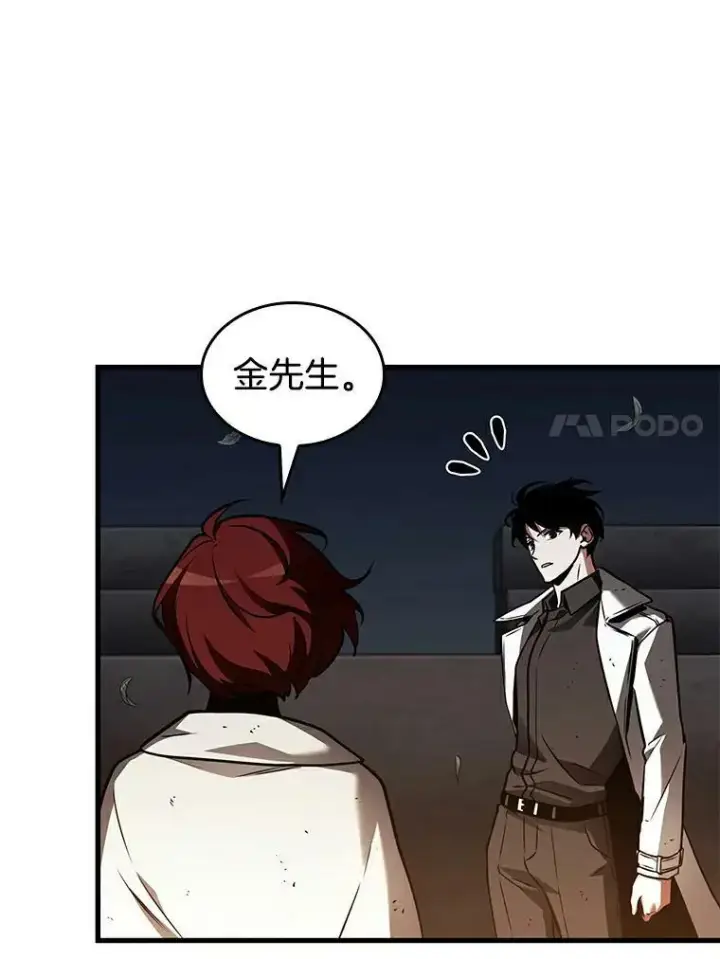 《全知读者视角》145.任务破坏者图59