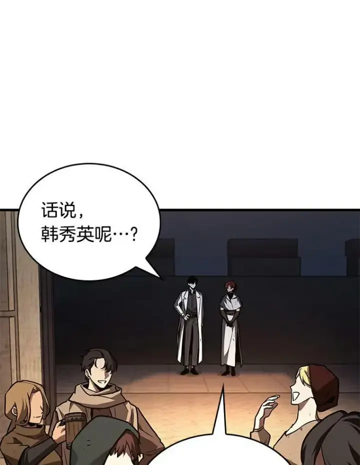 《全知读者视角》145.任务破坏者图68
