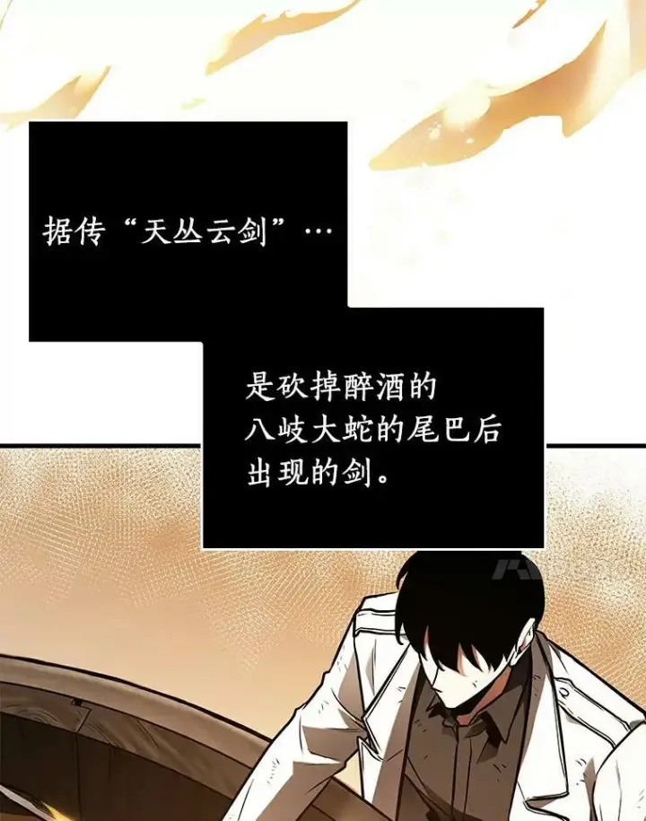 《全知读者视角》145.任务破坏者图7