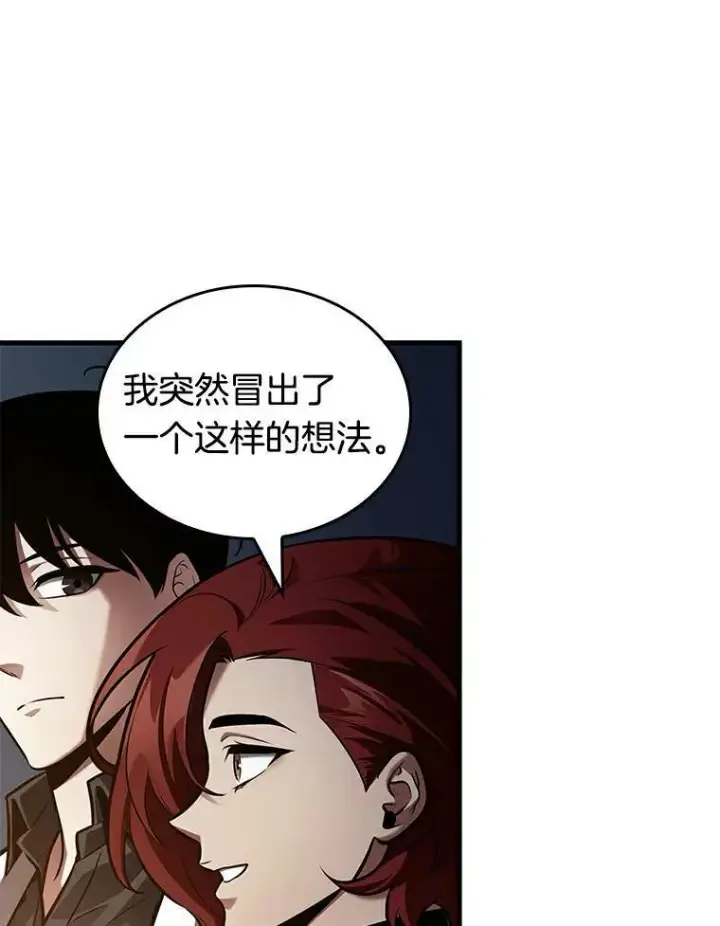 《全知读者视角》145.任务破坏者图71