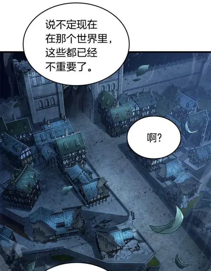 《全知读者视角》145.任务破坏者图74