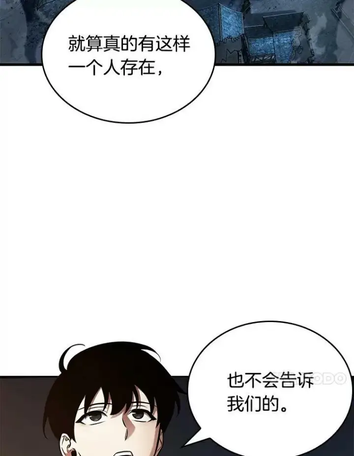 《全知读者视角》145.任务破坏者图75