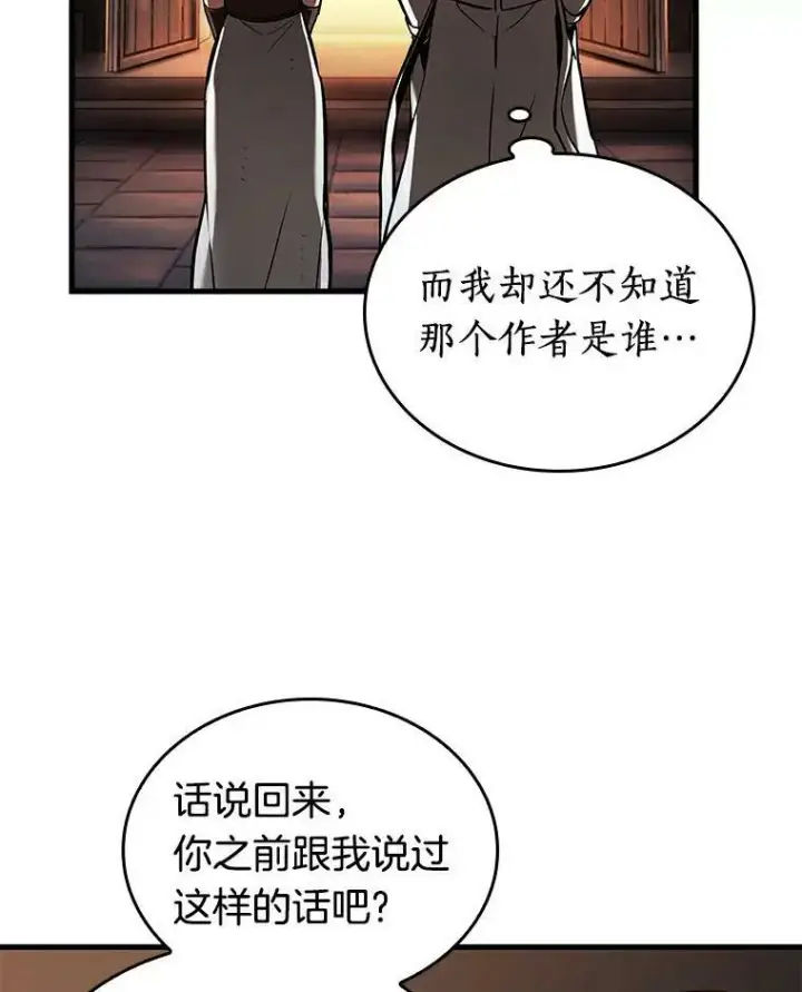 《全知读者视角》145.任务破坏者图78