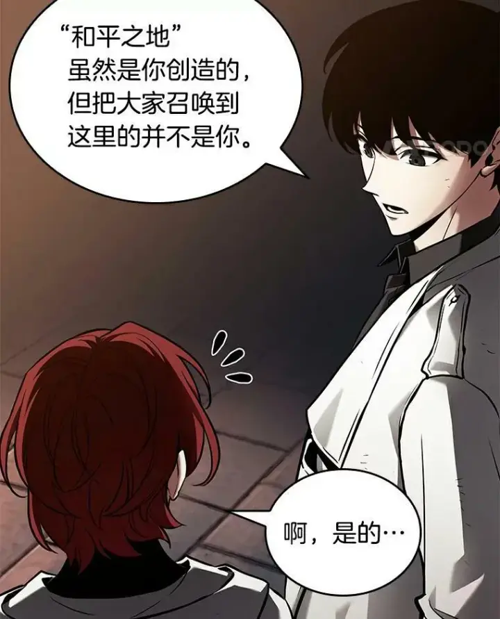 《全知读者视角》145.任务破坏者图79