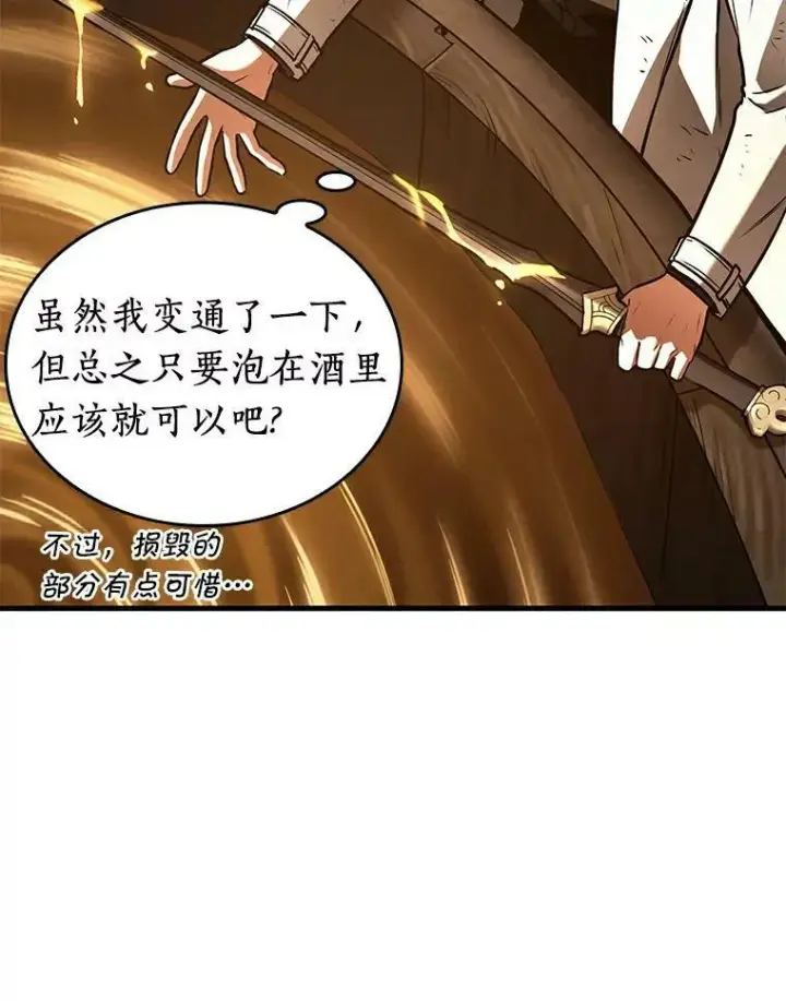 《全知读者视角》145.任务破坏者图8