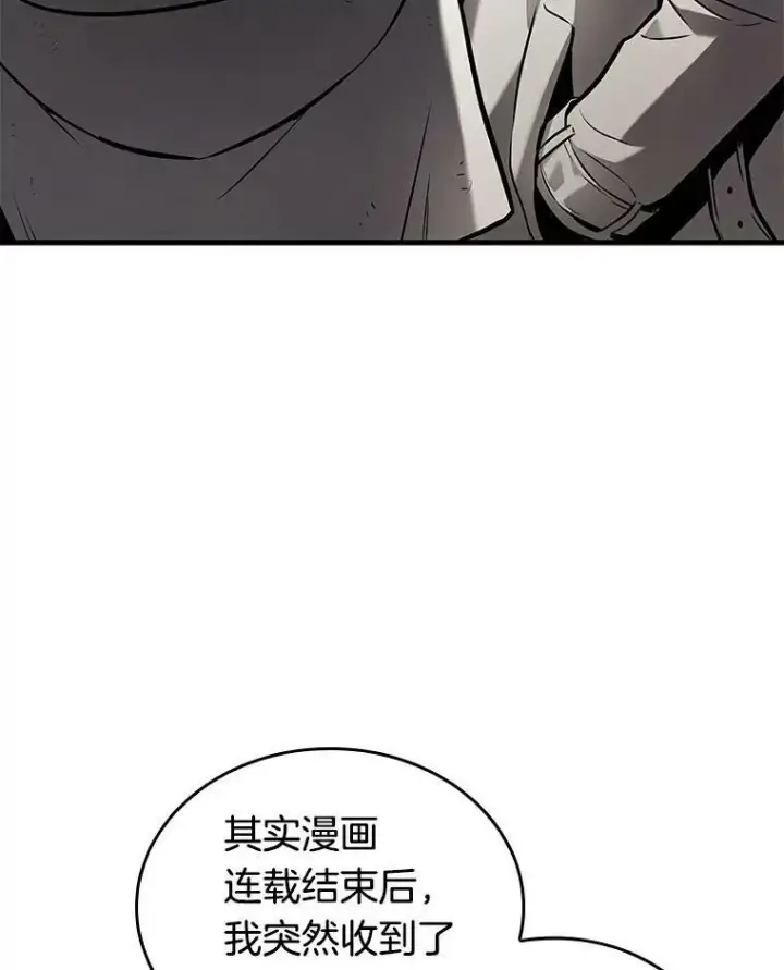《全知读者视角》145.任务破坏者图80