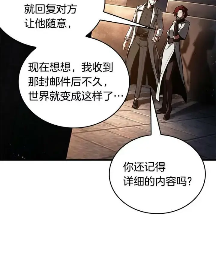 《全知读者视角》145.任务破坏者图83