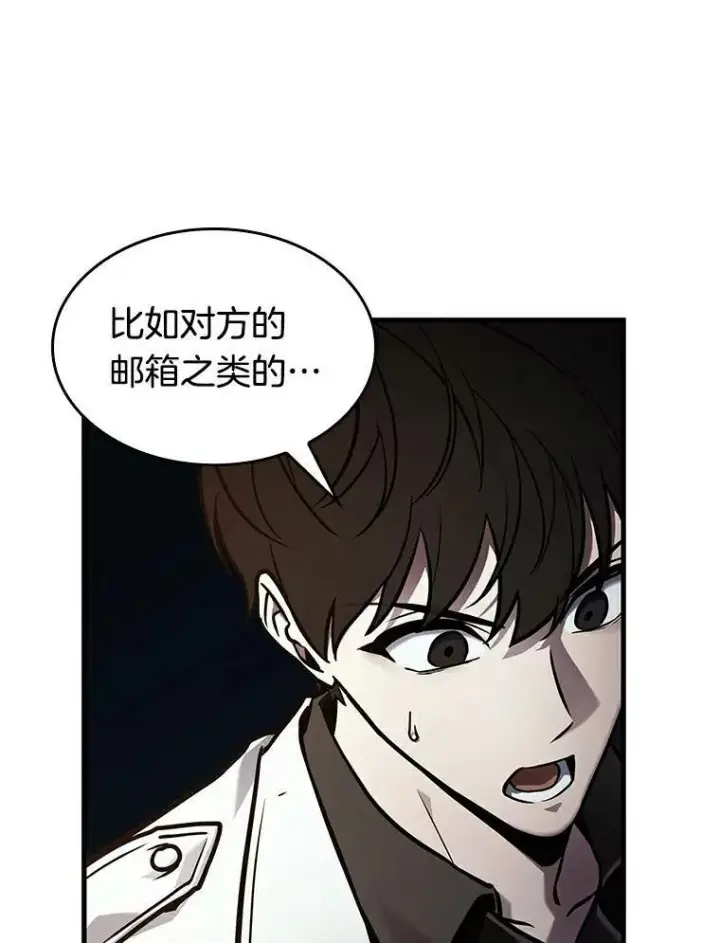 《全知读者视角》145.任务破坏者图84