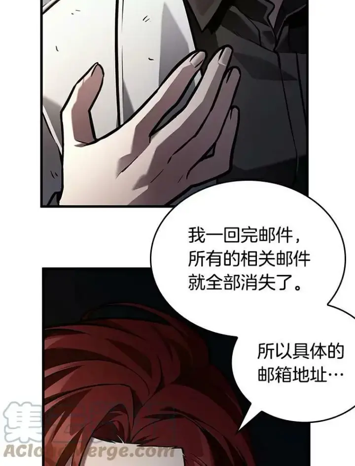 《全知读者视角》145.任务破坏者图85
