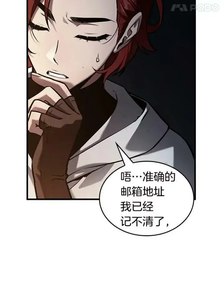 《全知读者视角》145.任务破坏者图86