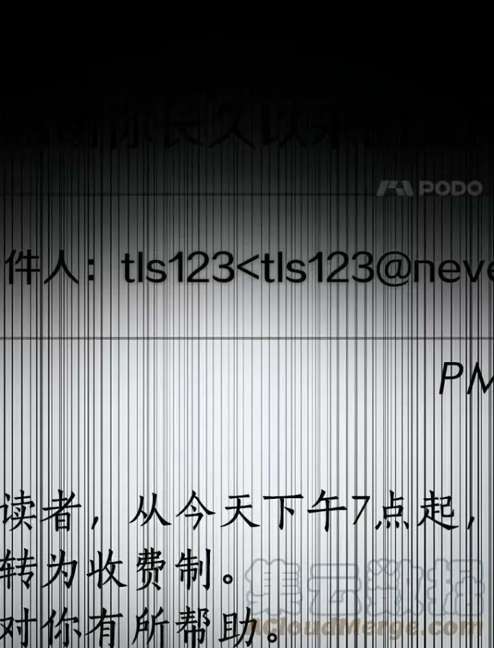 《全知读者视角》145.任务破坏者图89