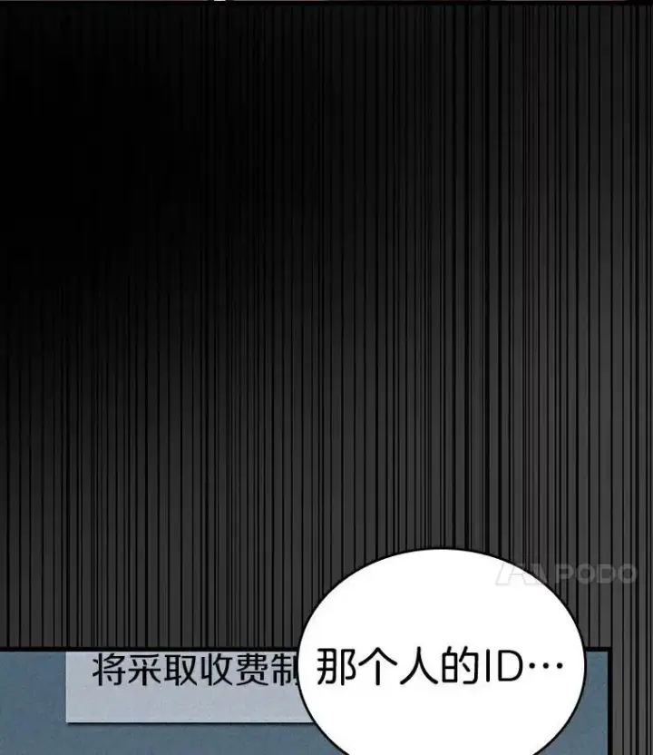 《全知读者视角》145.任务破坏者图92