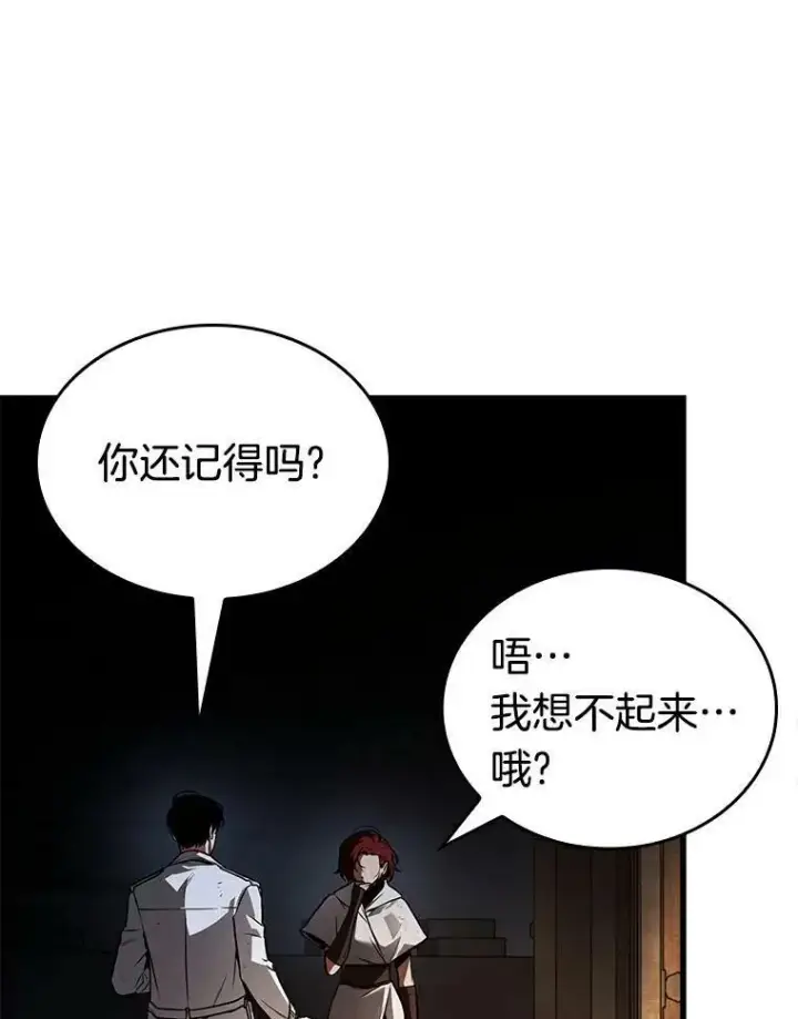 《全知读者视角》145.任务破坏者图98