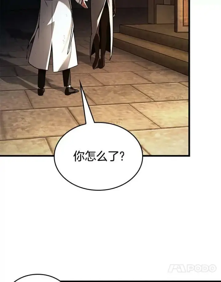 《全知读者视角》145.任务破坏者图99