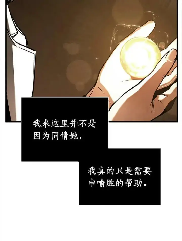 《全知读者视角》146.任务破坏者图100