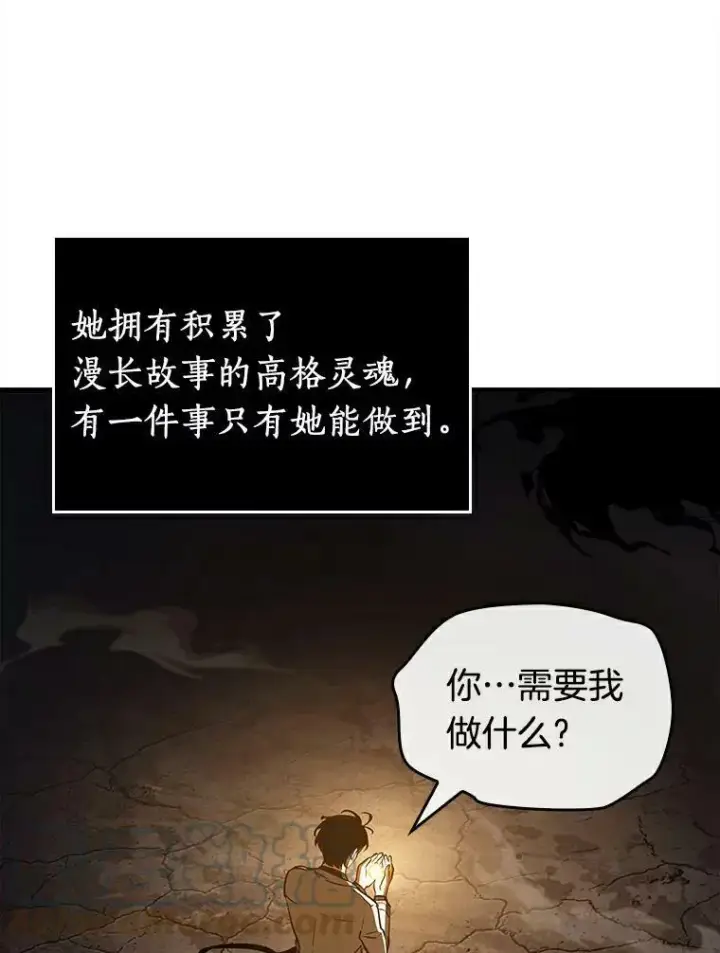 《全知读者视角》146.任务破坏者图101