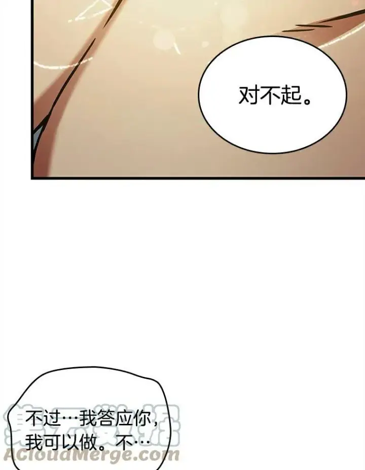 《全知读者视角》146.任务破坏者图105