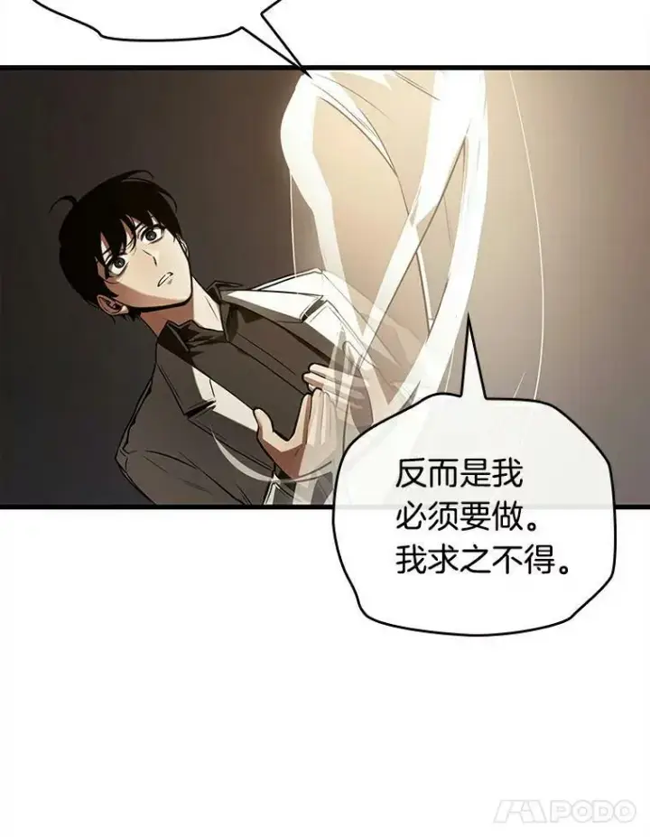《全知读者视角》146.任务破坏者图106