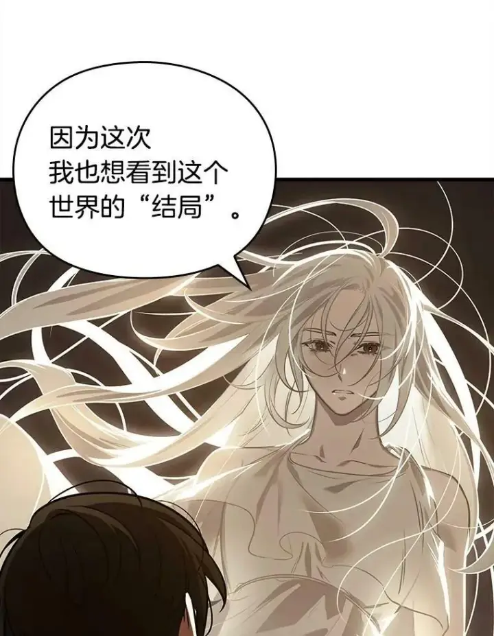 《全知读者视角》146.任务破坏者图107