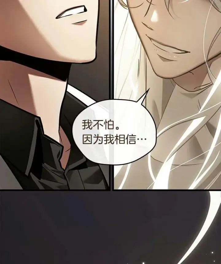 《全知读者视角》146.任务破坏者图110
